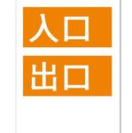 出口