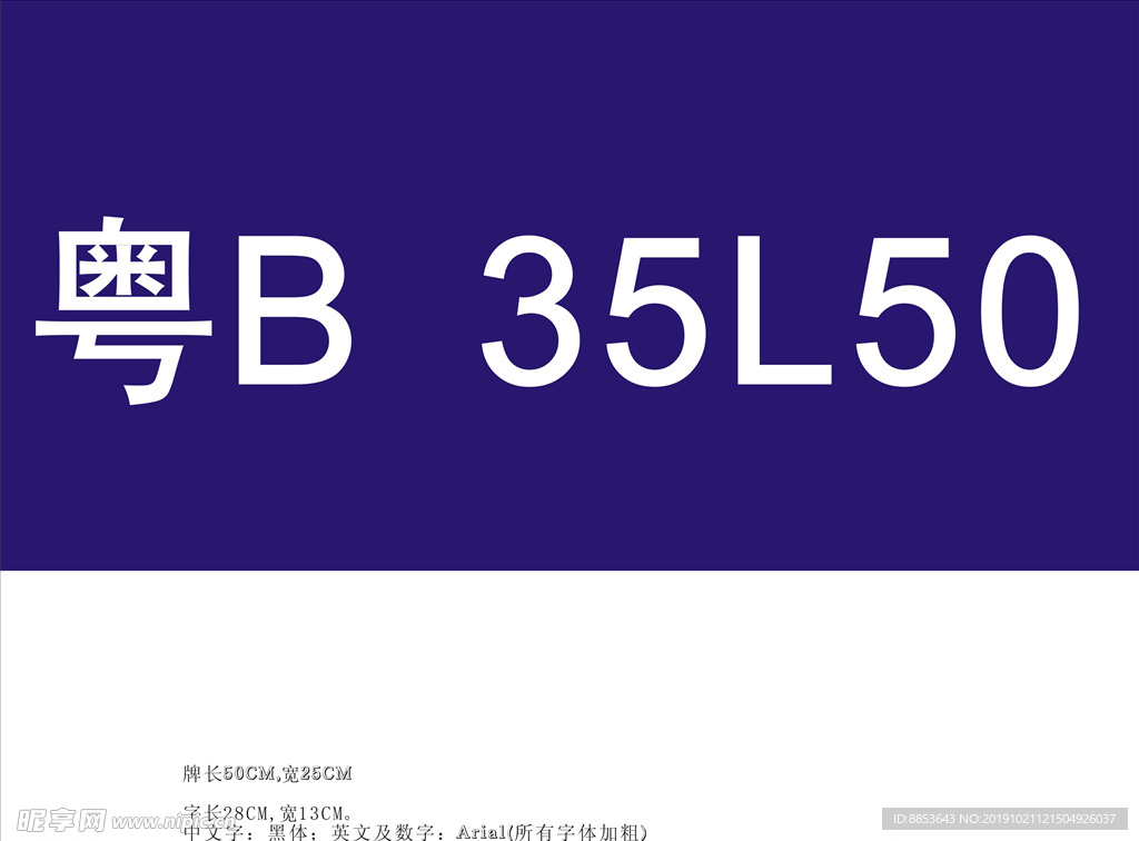 车位