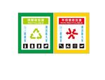 垃圾分类