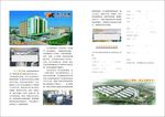 公司简介
