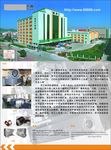 公司介绍