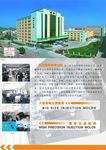 公司简介