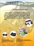 公司简介