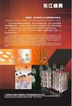 产品简介