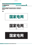 state grid 国家电网