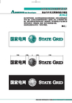 state grid 国家电网
