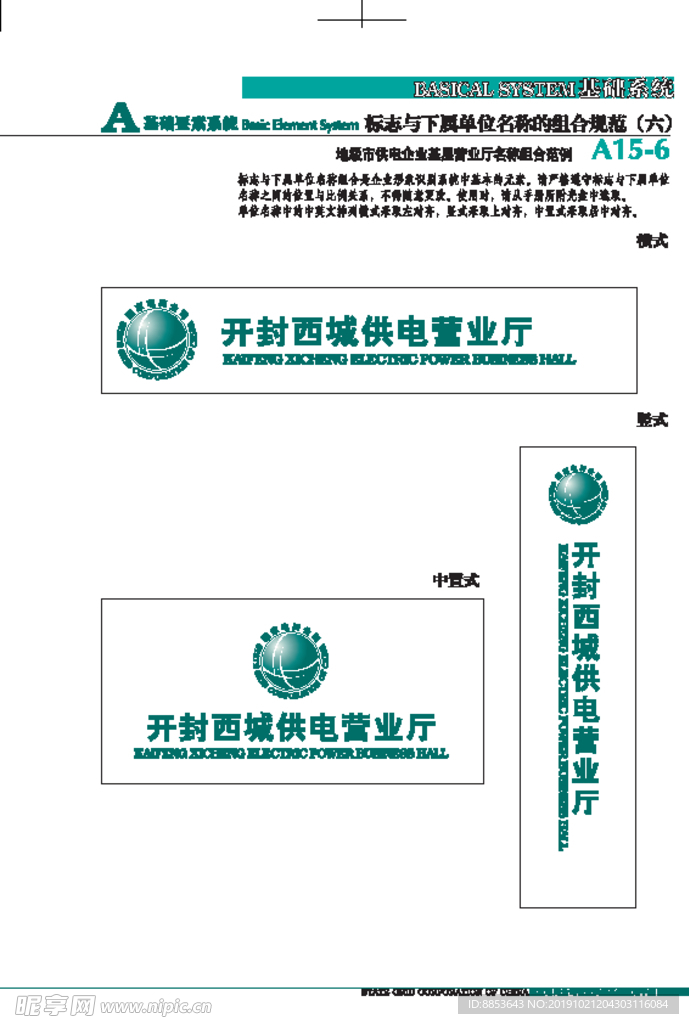 国家电网vi