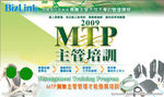 MTP培训