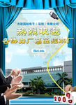 欢迎牌