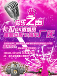 好声音