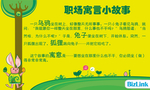 寓言故事