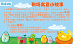 寓言故事