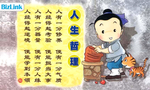 寓言故事