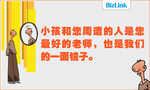 语录