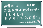 白板