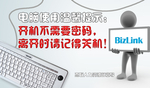 网吧温馨提示