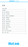 员工手册目录