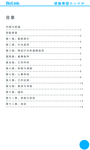 员工手册