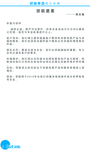 员工手册排版