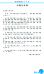 问候与祝福