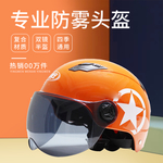 运动户外骑士头盔直通车主图