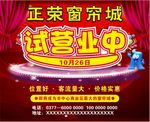 试营业中