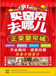 买窗帘去哪儿