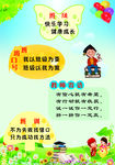 班级文化