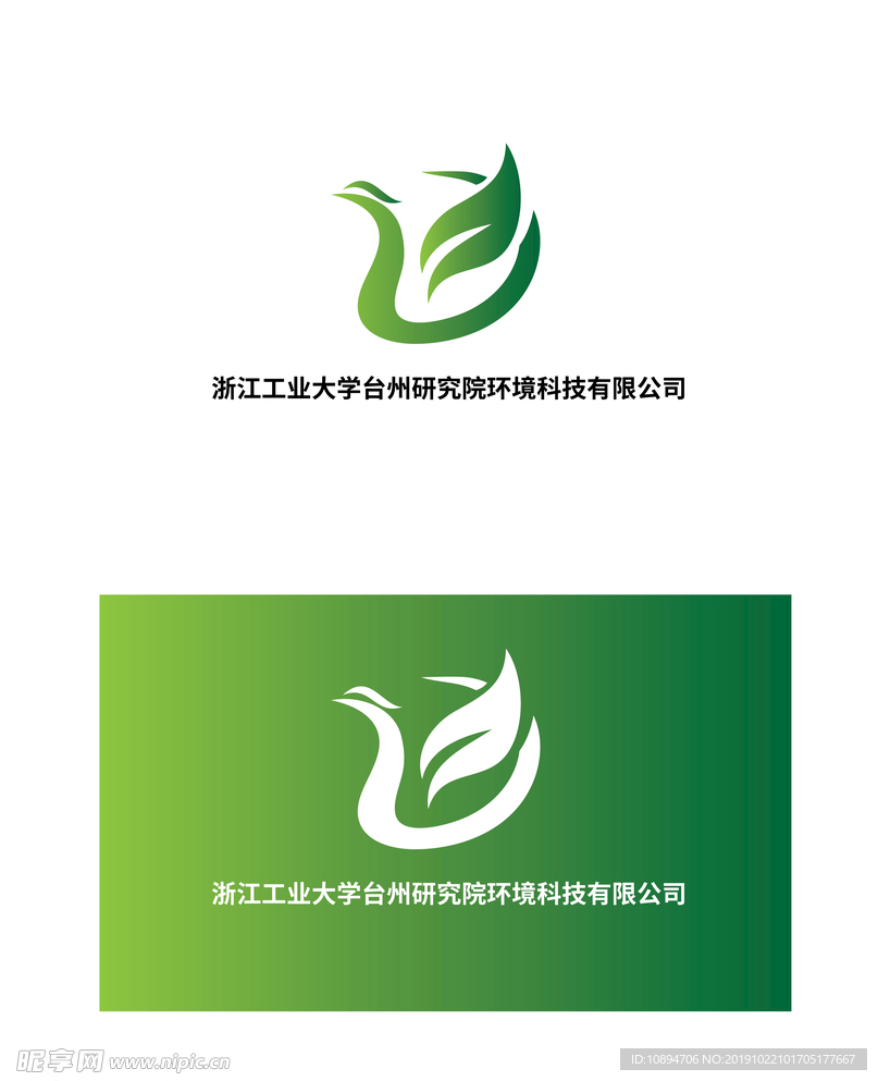 环保科技标识设计