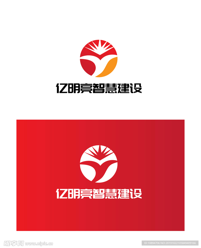 照明项目标识设计