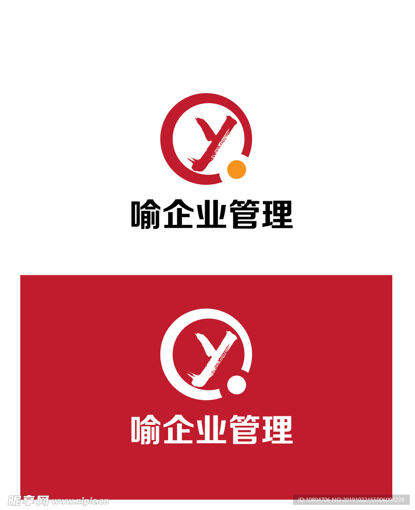 企业管理标识设计