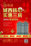 开盘认筹