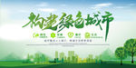 环保
