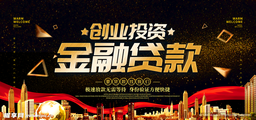 金融