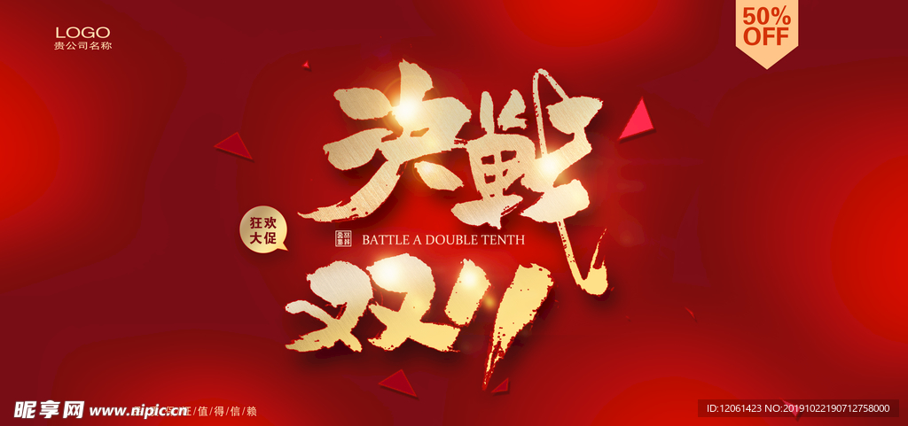 双11
