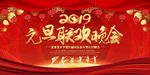 元旦
