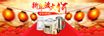 新年大放价灯笼banner