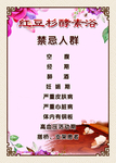 红豆杉酵素浴宣传版面