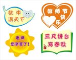 卡通造型