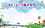 卡通签名板