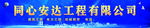 工程公司门头海报