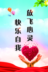 心理咨询室标语