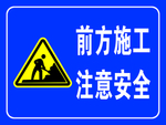 改道提示