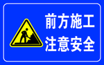 改道提示