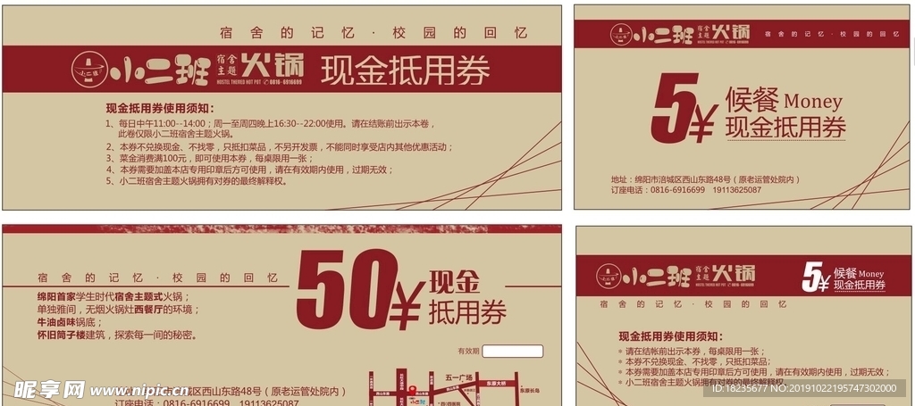 现金券