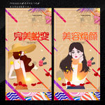 美容海报