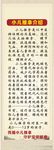 小儿推拿介绍 小儿推拿简介