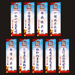 党建总书记语录展板