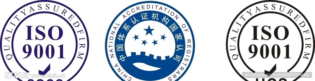 ISO9001认证