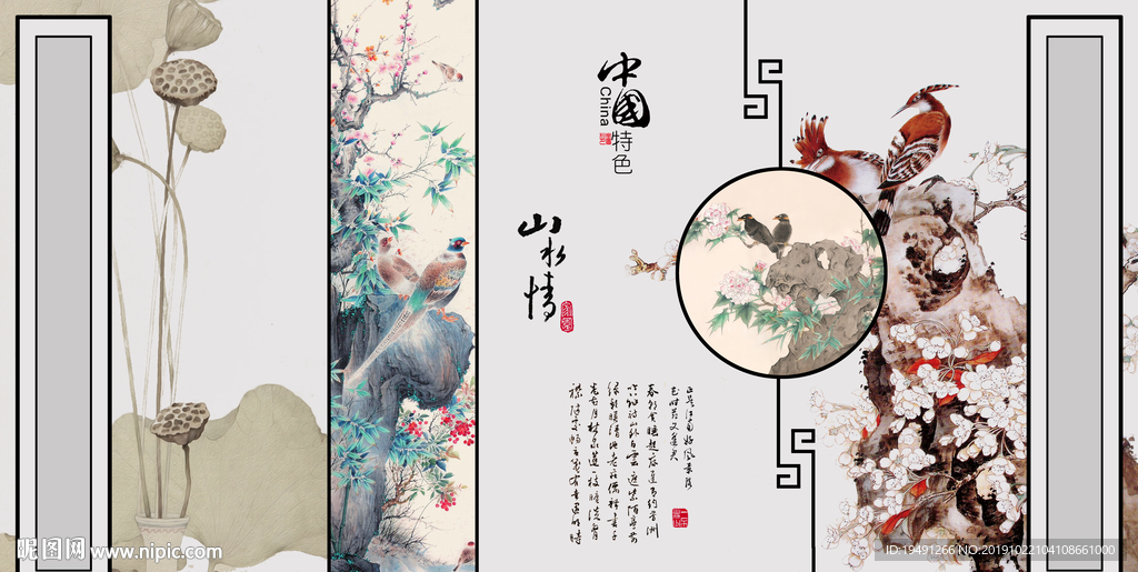 中国风影视壁画